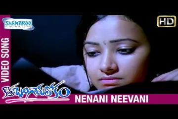 Nenani Neevani Lyrics