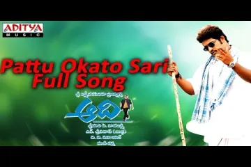 Pattu Okato Sari song Lyrics