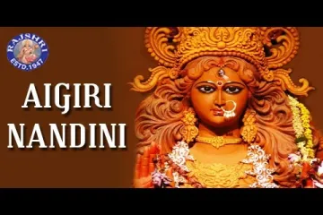Aigri Nandini Song Lyrics In Telugu Mahishasura Mardini Stotram  Lyrics