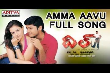 Amma Aavu Full Song II Dil Movie II Nithin, Neha Lyrics