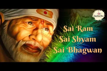 Sai Ram Sai Shyam Sai Bhagwan Song Lyrics Lyrics