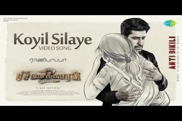 Koyil Silaye - Video Song | Pichaikkaran 2 | Vijay Antony, Kavya Thapar | Fatima Vijay Antony| Nivas Lyrics
