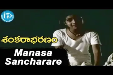 Manasa Sancharare Lyrics