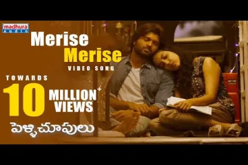 Merise merise song Lyrics in Telugu & English | Pelli Choopulu Movie Lyrics