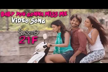 Baby You Gonna Miss Me - Official Video Song | Kumari 21F Movie | Raj Tarun, Hebah Patel | DSP Lyrics