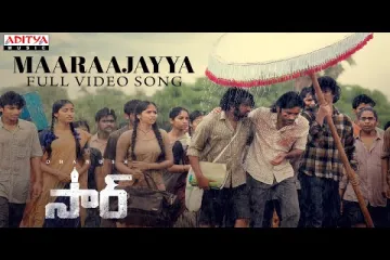 Maaraajayya Song  in telugu and English -- SIR Lyrics