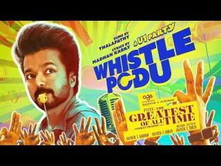 Whistle Podu Lyrics | The Greatest Of All Time | Thalapathy Vijay  Lyrics