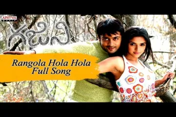 Rangola Hola Hola  || Ghajini || Tippu , Sujatha  Lyrics