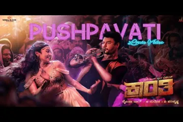 Pushpavati Lyrics - Kranti - V.Harikrishna and Aishwarya Rangarajan Lyrics
