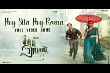 Hey Sita Hey Rama Video Song - Sita Ramam (Tamil) | Dulquer | Vishal | Hanu Raghavapudi Lyrics