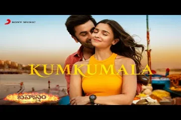 BRAHMĀSTRA (Telugu) lyrics | Kumkumala Video | Ranbir | Alia | Pritam   Lyrics