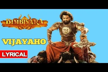 Vijayaho song lyrics | Bimbisara | Harika Narayan, Nayana Nair,  Lyrics