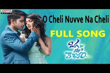 O Cheli Nuvve Na Cheli Full Song || Naga Chaitanya, Pooja Hegde Lyrics