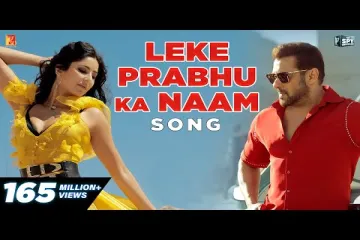 Leke Prabhu Ka Naam Lyrics