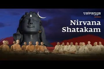 Nirvana Shatakam Song Lyrics