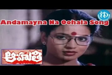 Andamain Na Oohala Lyrics | Aahuthi | Balu | Satyam | Mallemala Lyrics