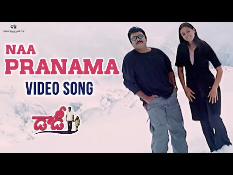 Naa pranama song Lyrics in Telugu & English | Daddy Movie Lyrics