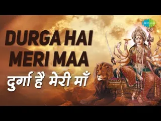 Durga Hai Meri Maa Song Lyrics