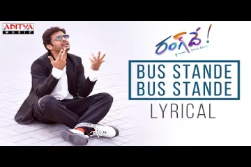 Bus Stande Bus Stande Song Lyrics in Telugu & English | Rang de Movie Lyrics