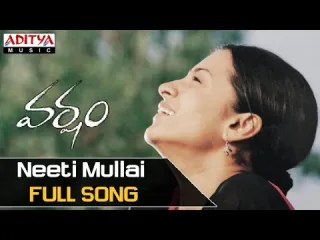 Neeti Mullai Song Lyrics