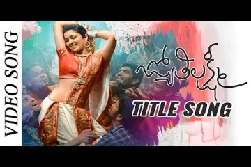 Jyothi Lakshmi Title Song  | Jyothi Lakshm Lyrics