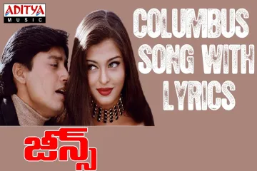 Columbus Columbus Telugu Song  Jeans Movie (1998) Lyrics