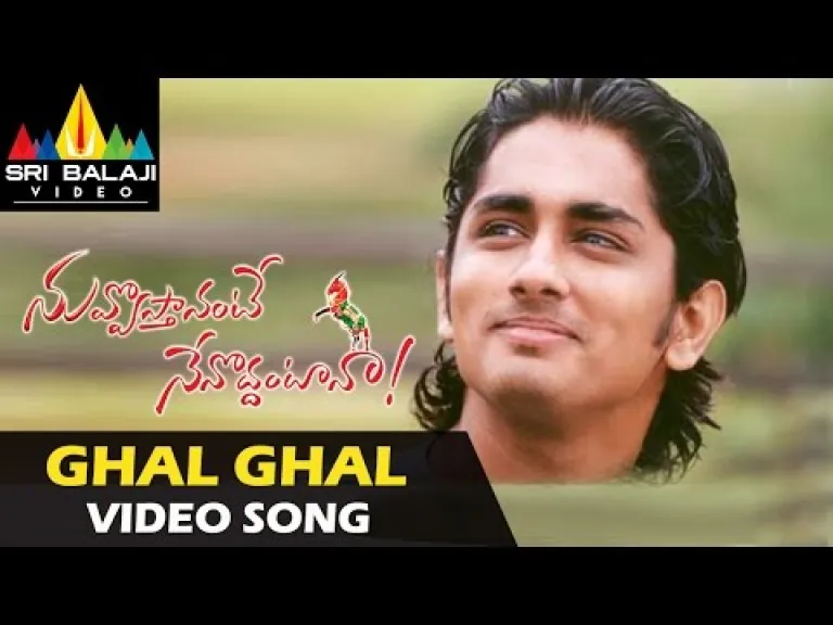 Nuvvostanante Nenoddantana Video Songs | Aakasam Thakela Video Song | Siddharth Lyrics