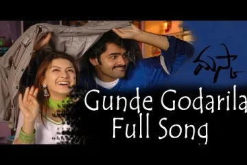 Gunde Godarila ( telugu )|lyrics|Maska|Zubin Garg, Kausalya Lyrics