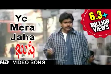 Ye mera jaha Song Lyrics of Telugu And English, from Kushi movie Lyrics
