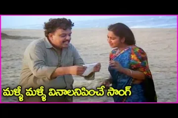 Mate Rani Chinnadani Song O Papa Lali Movie Lyrics in Telugu & English Lyrics