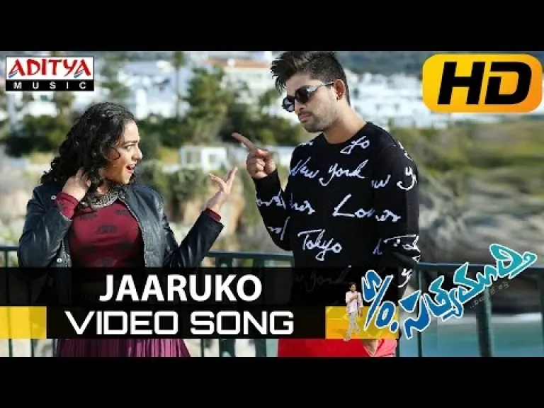 Jaaruko Full  Song  || S/o Satyamurthy Video Songs || Allu Arjun, Samantha, Nithya Menon Lyrics