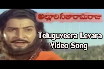 Telugu veeraa levaraa deeksha buni sagara Lyrics