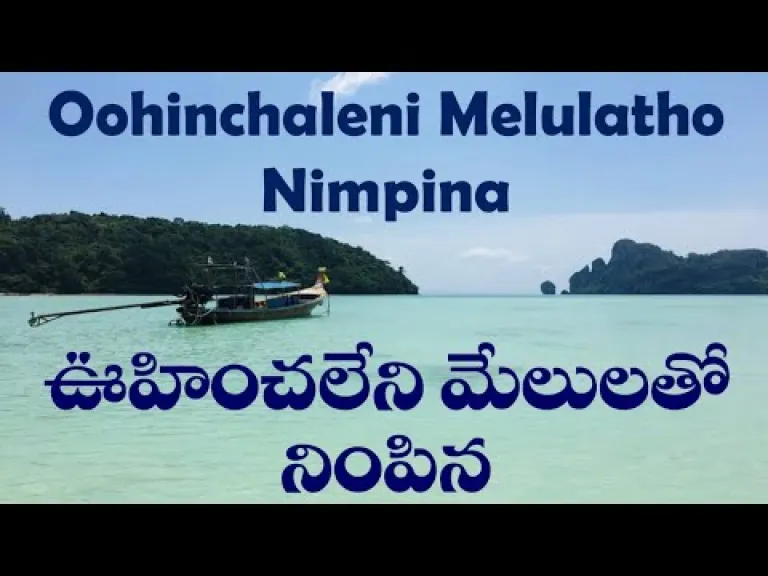 Oohinchaleni Melulatho Nimpina | Telugu Christian Worship Song Lyrics
