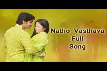 Natho Vasthava Full Song || Mass Movie || Nagarjuna, Jyothika Lyrics