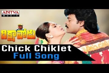 Chick Chicklet Song  In English & Telugu – Rikshavodu Movie Song Lyrics