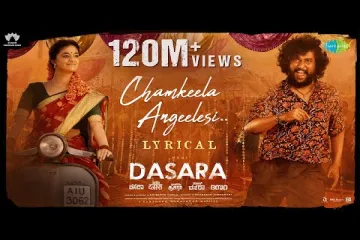 CHAMKEELA ANGEELESI  Dasara Movie Ram MIRIYALA, DHEE  Lyrics