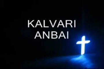 kalvari anbai lyrics in tamil and crestain songs in tamil Lyrics