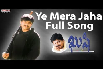 Ye Mera Jaha song lyrics in Telugu and English-kushi Movie Song Lyrics