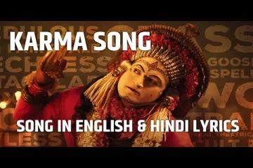 Karma Song Kantara with Lyrics | Kantara Movie | Venkatesh DC Lyrics
