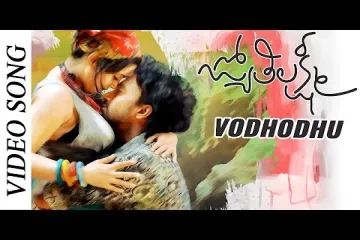 Vodhodhu Song  | Jyothi Lakshmi Lyrics
