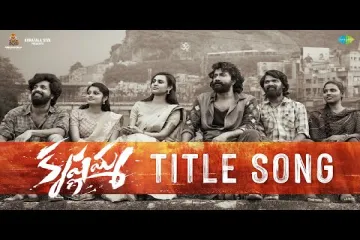 Krishnamma Title Lyrics - Krishnamma - Anurag Kulkarni Lyrics