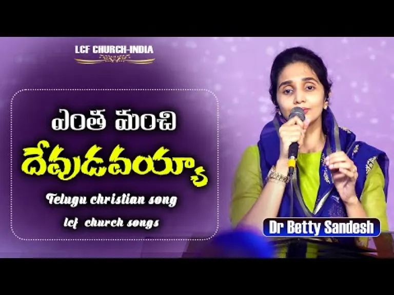 Yentha Manchi  Dr Betty Sandesh  Telugu Christian Song  LCF Church Lyrics