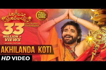 Om Namo Venkatesaya Video Songs | Akhilanda Koti Full Video Song | Nagarjuna, Anushka Shetty Lyrics