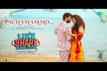 Lachamammo Lyrics – Like Share & Subscribe Telugu Movie Lyrics