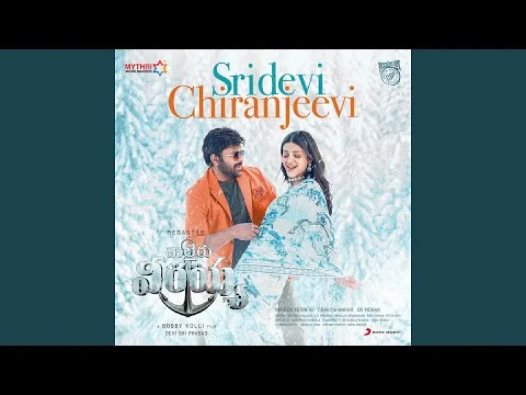 Sridevi Chiranjeevi - Waltair Veerayya |  Lyrics