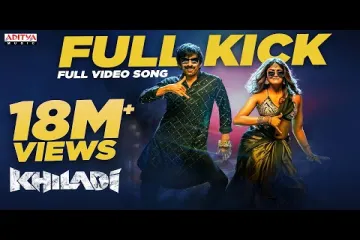 Full kick lyrics  - Khiladi | Sagar and Mamta Sharma Lyrics