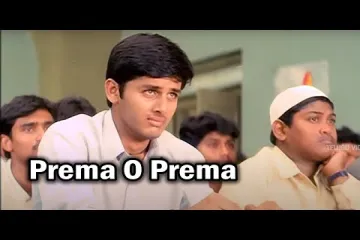 Prema O Prema Full Movie Video Song I Nithin, Sadha, Gopichand | Telugu Videos Lyrics