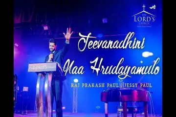 Jeevanadhini | Raj Prakash Paul | Jessy Paul | Latest Telugu Christian Song | Lyrics