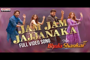 Jam jam jajjamaka |  | bhola shanker| Anurag Kulkarni , Mangli Lyrics