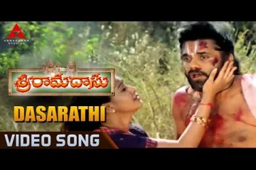 Dasarathi Video Song || Sri Ramadasu Video Songs || Nagarjuna, Sneha Lyrics